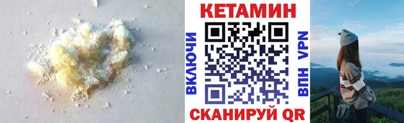 КЕТАМИН ketamine  Купить  Новосиль 