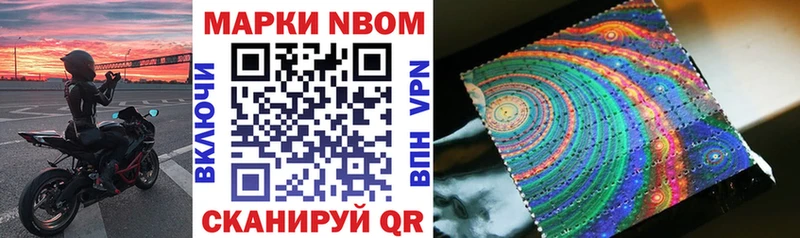 Марки NBOMe 1500мкг  Купить закладки  Новосиль 
